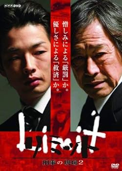 【中古】リミット 刑事の現場2(2枚組) [DVD]