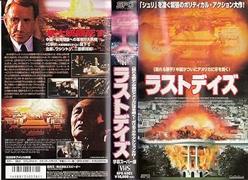 【中古】ラストデイズ【字幕版】 [VHS]