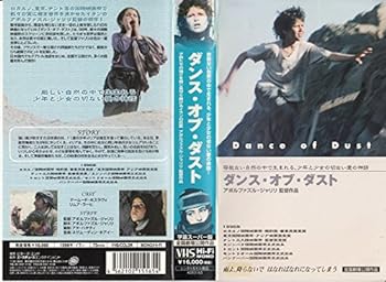 【中古】ダンス・オブ・ダスト [VHS]