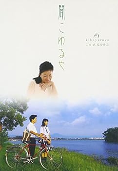 【中古】聞こゆるや [DVD]