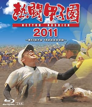 【中古】熱闘甲子園　２０１１ [Blu-ray]