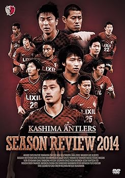 【中古】鹿島アントラーズシーズンレビュー2014 [DVD]