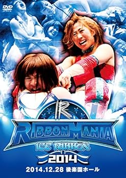 【中古】RIBBON MANIA2014-2014年12月28日　後楽園ホール- [DVD]