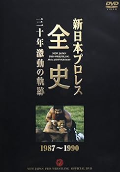 【中古】新日本プロレス全史 三十年激動の軌跡 1987~1990 [DVD]｜スカーレット2021