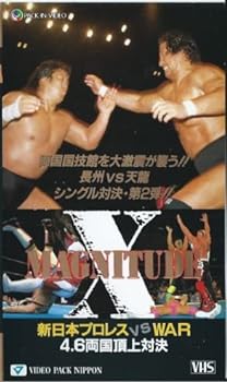 【中古】マグニチュードX [VHS]