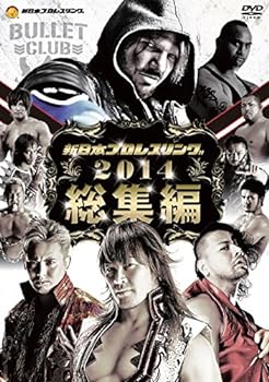 【中古】新日本プロレス2014年総集編 [DVD] 11,257円