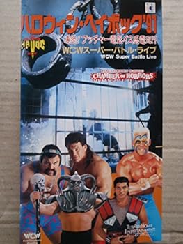 【中古】ハロウィン・ヘイボック&rsquo;91～凄絶!ブッ [VHS]｜スカーレット2021
