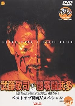 【中古】ベスト・オブ闘魂VスペシャルDVD Vol.1