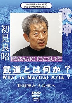 【中古】武神館シリーズ[五] 武道とは何か? [DVD]｜スカーレット2021