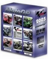 【中古】2005 MotoGP 前半戦 BOX SET [DVD]｜スカーレット2021