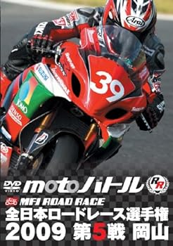 【中古】全日本ロードレース2009 第5戦岡山 [DVD]