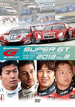 【中古】SUPER GT 2013 VOL.3 [DVD]