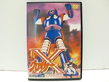 【中古】グロイザーX [レンタル落ち] (全9巻) [マーケットプレイス DVDセット商品]｜スカーレット2021