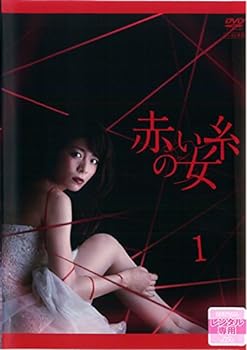 【中古】赤い糸の女 [レンタル落ち] 全9巻セット [マーケットプレイスDVDセット商品]