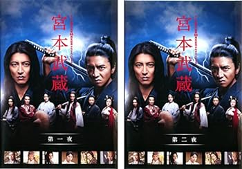 【中古】宮本武蔵 第一夜、第二夜 [レンタル落ち] 全2巻セット [マーケットプレイスDVDセット商品]