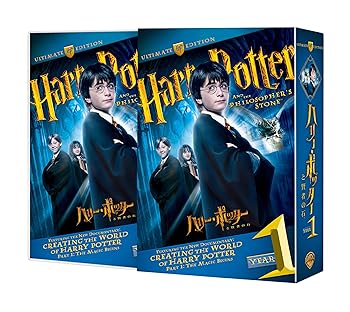 【中古】ハリー・ポッターと賢者の石 コレクターズ・エディション(4枚組) [DVD]