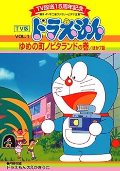【中古】TV版 ドラえもん [レンタル落ち] 全60巻セット [マーケットプレイスDVDセット商品]｜スカーレット2021
