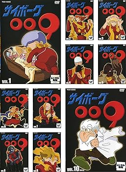 【中古】サイボーグ 009 [レンタル落ち] 全10巻セット [マーケットプレイスDVDセット商品]