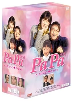 【中古】PaPa パパ DVD-BOX|スカーレット2021