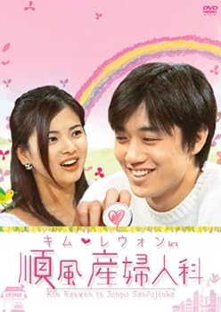 【中古】キム・レウォン in 順風産婦人科 DVD-BOX