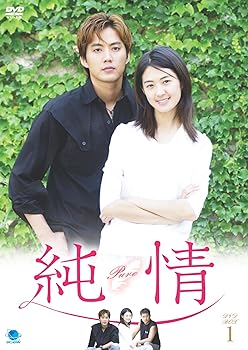 【中古】ジュンジョウディーブイディーボックス1 純情 DVD-BOX