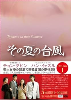 【中古】その夏の台風DVD-BOX1｜スカーレット2021
