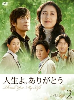 【中古】人生よ、ありがとう DVD-BOX 2|スカーレット2021