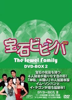 【中古】宝石ビビンバ　DVD-BOX2