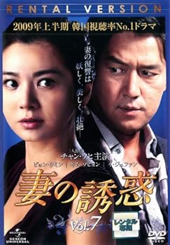 【中古】妻の誘惑 Vol.7(第25話 第28話) [レンタル落ち]