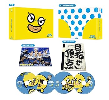 【中古】水球ヤンキース 完全版 Blu-ray BOX｜スカーレット2021 13,219円