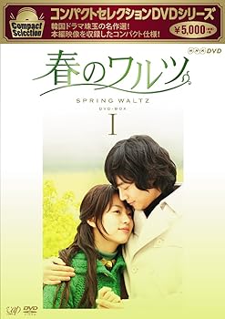 【中古】コンパクトセレクション 春のワルツDVD-BOXI｜スカーレット2021