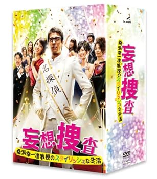 【中古】妄想捜査~桑潟幸一准教授のスタイリッシュな生活 DVD-BOX｜スカーレット2021 9,935円