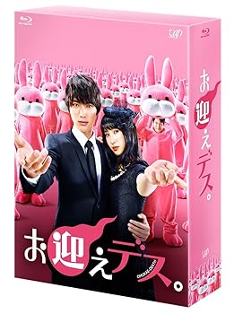 【中古】お迎えデス。 Blu-ray BOX｜スカーレット2021 13,589円