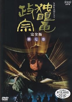 【中古】NHK大河ドラマ 独眼竜政宗 完全版 第七巻 [DVD]