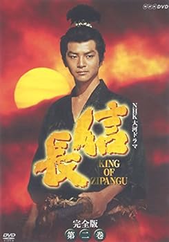 【中古】NHK大河ドラマ 信長 完全版 第二巻 [DVD]