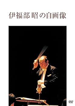 【中古】伊福部昭の自画像 [DVD]｜スカーレット2021