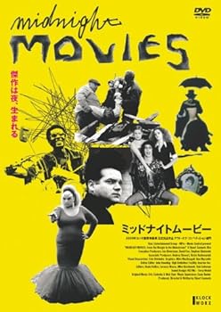 【中古】ミッドナイト・ムービー [DVD]