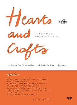【中古】ハート&クラフト [DVD]｜スカーレット2021