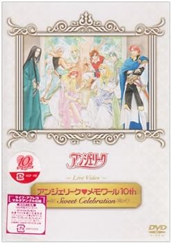 【中古】アンジェリーク■メモワール 10th~Sweet Celebration~ [DVD]