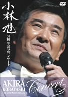 【中古】小林旭50周年記念コンサートDVD 14,272円