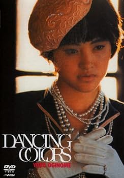 【中古】DANCING COLORS [DVD] 26,347円