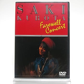 【中古】フェアウェル・コンサート [DVD] 13,158円