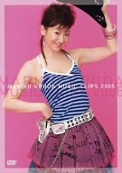 【中古】MARIKO KOUDA MUSIC CLIPS 2006 [DVD]
