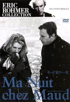 【中古】モード家の一夜／パスカルについての対談 (エリック・ロメール・コレクション) [DVD]｜スカーレット2021