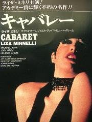 【中古】キャバレー [VHS]