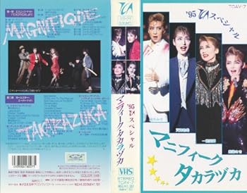 【中古】95TCAスペシャル　マニフィーク・タカラヅカ [ビデオ]