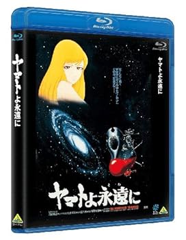【中古】ヤマトよ永遠に [Blu-ray]｜スカーレット2021