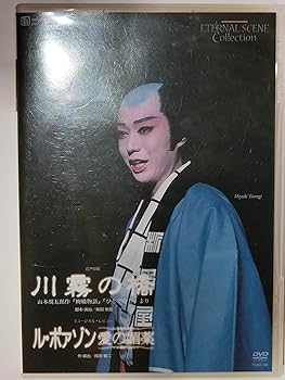 【中古】川霧の橋 [DVD] 71,371円