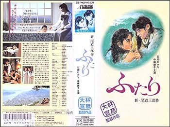 【中古】ふたり〈ワイド〉 [VHS]｜スカーレット2021