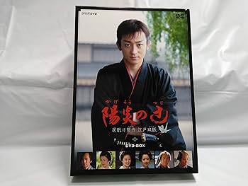 【中古】陽炎の辻 ~居眠り磐音 江戸双紙~ DVD-BOX